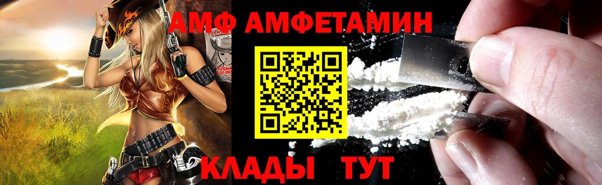 АМФЕТАМИН  АМФЕТАМИН  Вход с VPN  Amphetamine 97%  Ялуторовск 