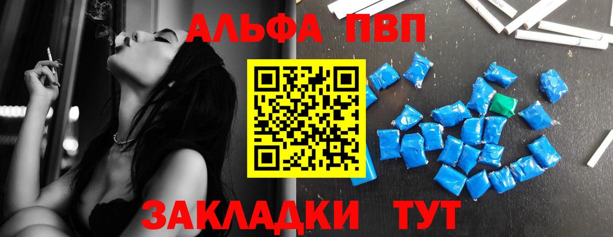 Alfa_PVP  закладки  Ялуторовск  Alfa_PVP мука  Alpha PVP VHQ 