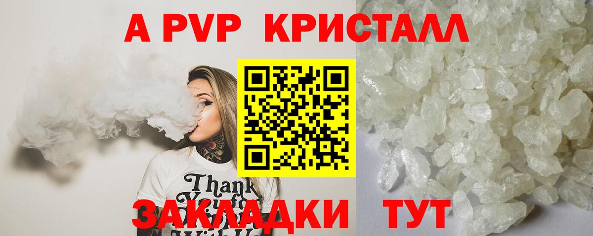 A PVP VHQ Ялуторовск