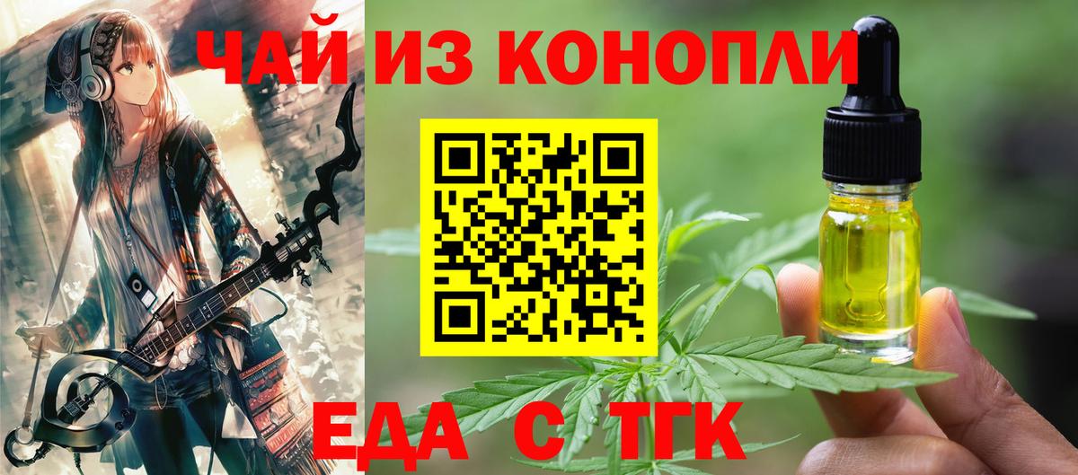 Cannafood марихуана  Вход с VPN  Ялуторовск 