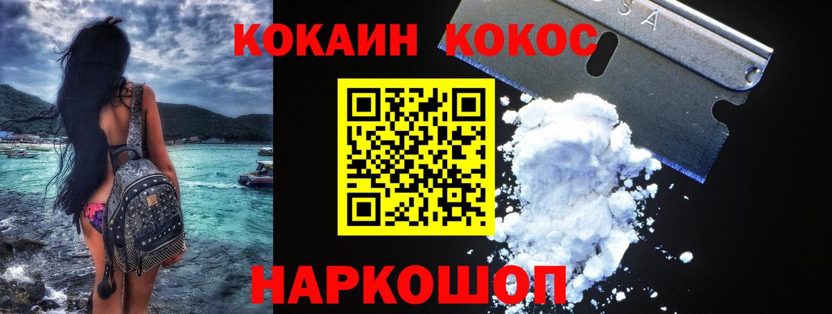 Cocaine 97%  Cocaine Колумбийский  Ялуторовск  Вход с VPN 