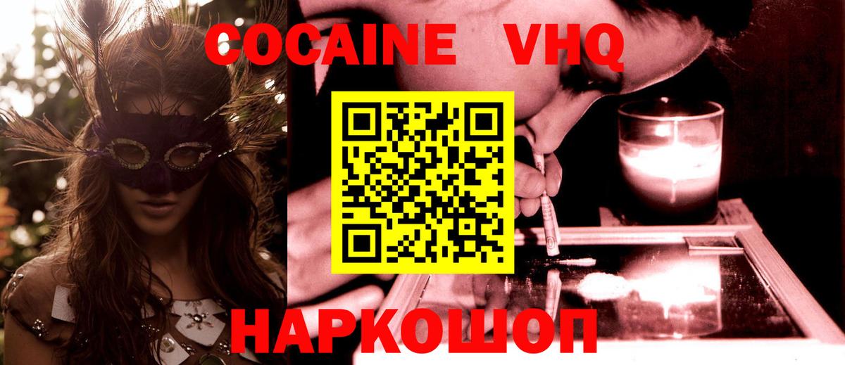 Кокаин Перу  КОКАИН Columbia  Ялуторовск 