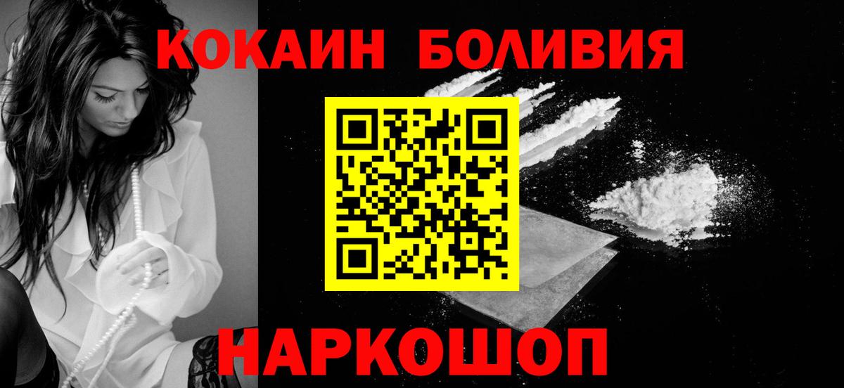 COCAIN Колумбийский Ялуторовск