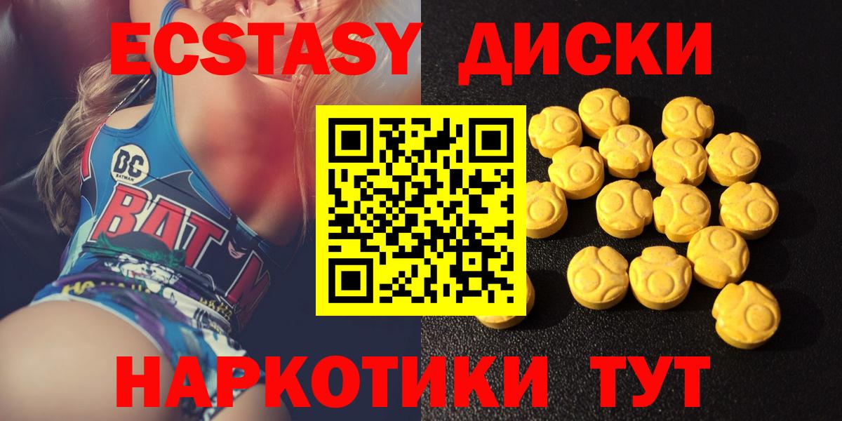 Экстази ешки  Ялуторовск  Ecstasy XTC 
