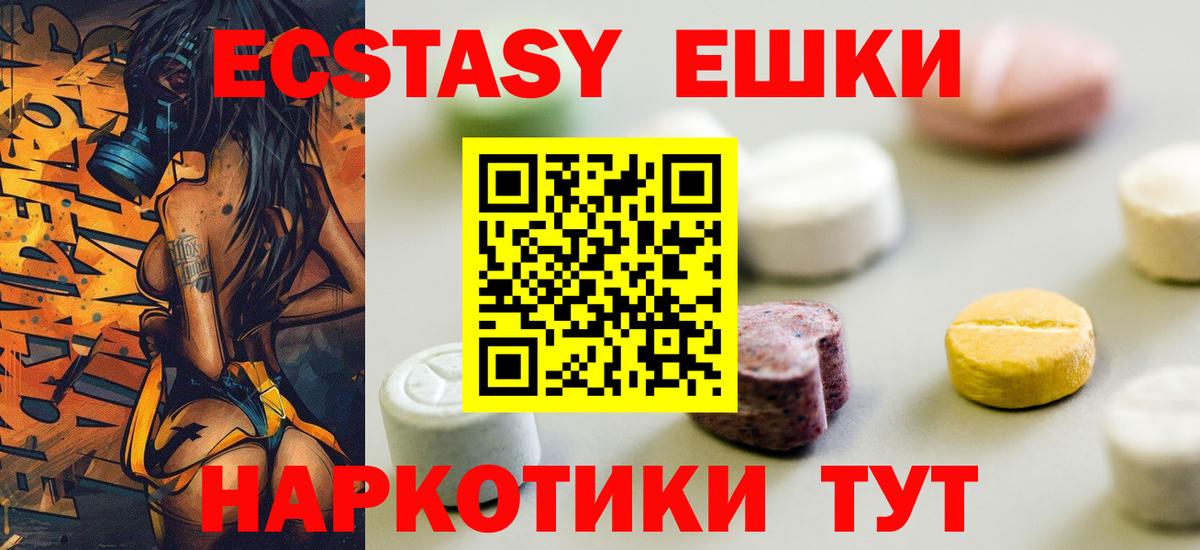 Ecstasy бентли Ялуторовск