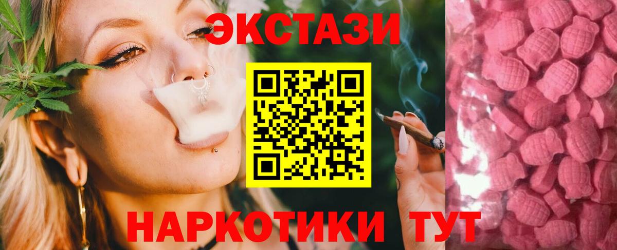 где найти наркотики  Ecstasy XTC  блэк спрут вход  Ялуторовск  ЭКСТАЗИ  Вход с VPN 