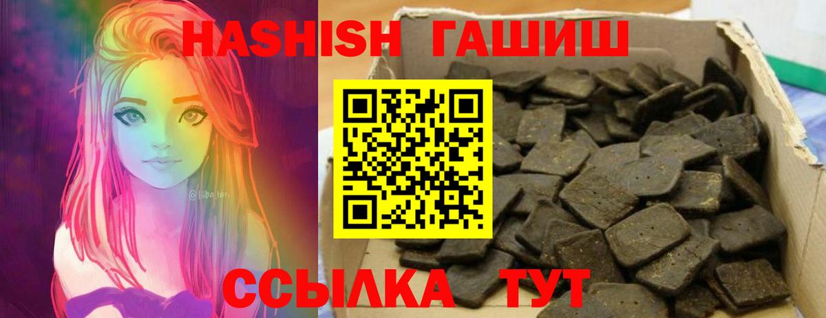 ГАШ hashish  наркошоп  ГАШ  Гашиш hashish  Ялуторовск 