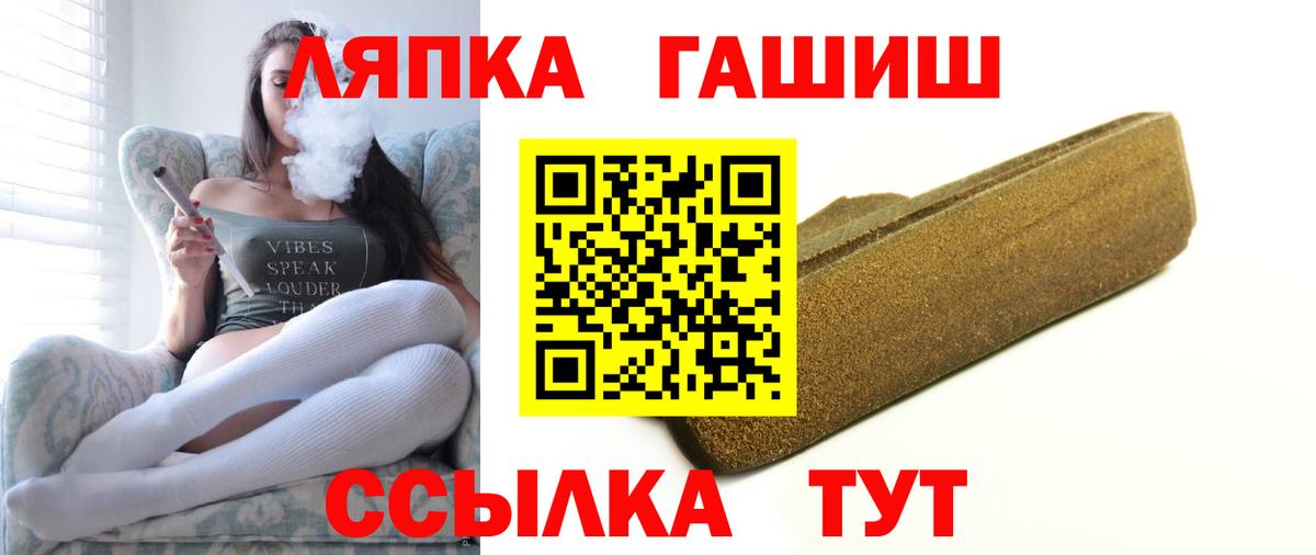 ГАШ ice o lator  Вход с VPN  Гашиш  Ялуторовск 