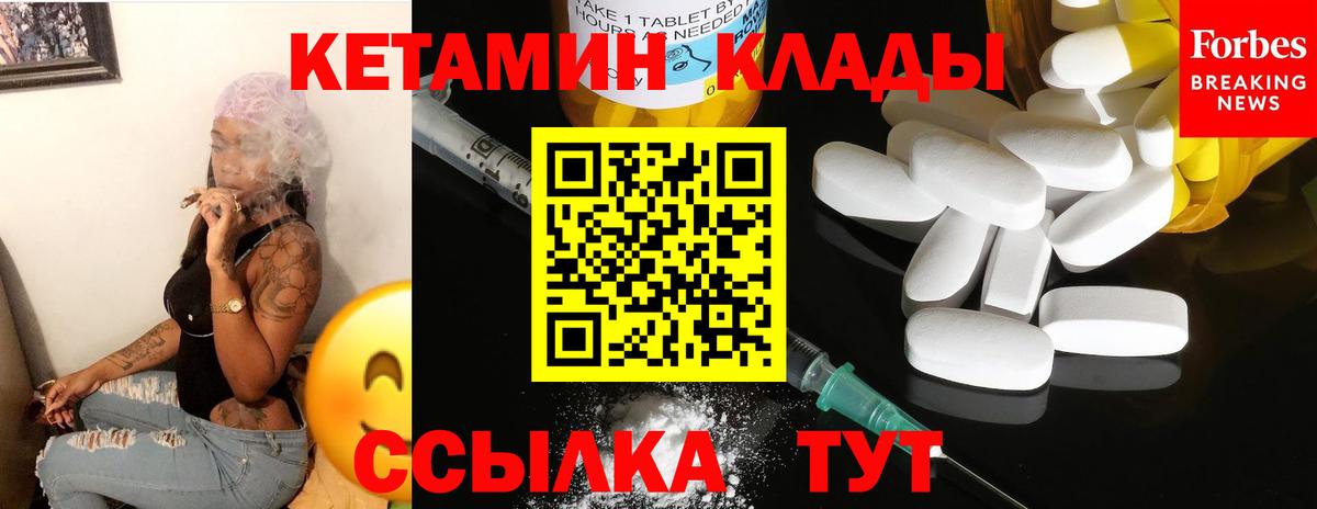 Кетамин ketamine  MEGA рабочий сайт  Кетамин ketamine  Ялуторовск 