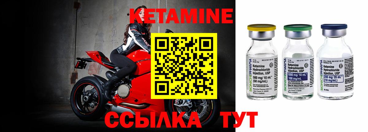 КЕТАМИН VHQ  Вход с VPN  КЕТАМИН ketamine  Ялуторовск 