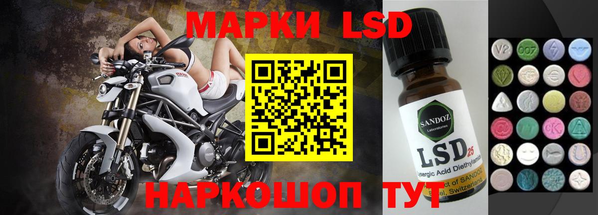 ЛСД экстази кислота Ялуторовск