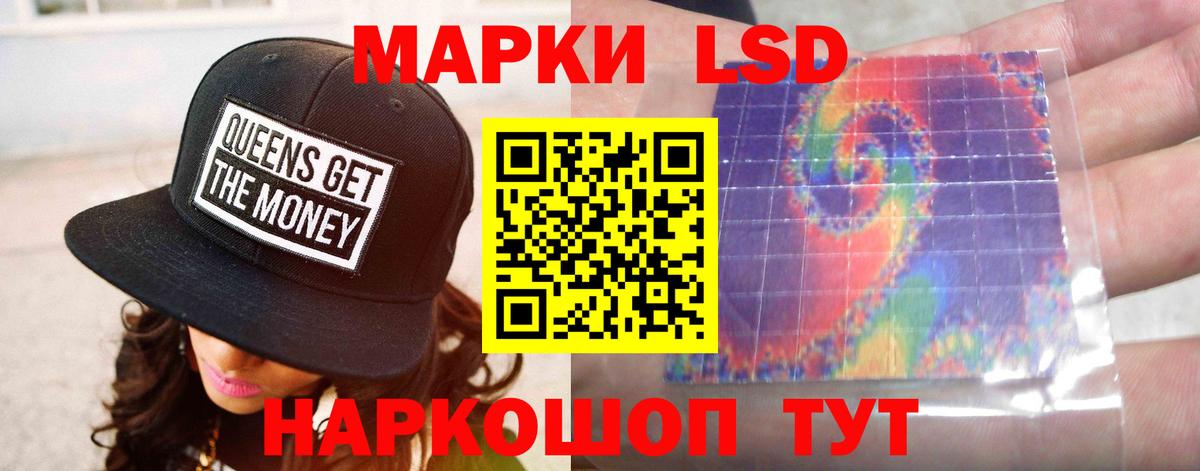 LSD-25 экстази кислота Ялуторовск