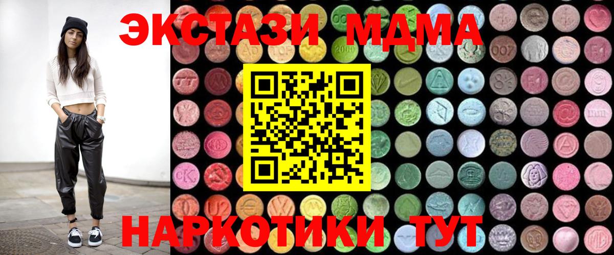 MDMA VHQ  МДМА  Ялуторовск  MDMA VHQ 
