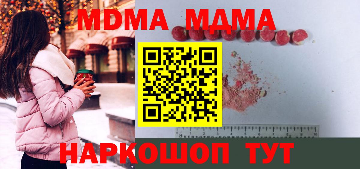MDMA Molly Ялуторовск