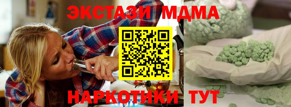 МДМА VHQ  MDMA  Ялуторовск  MDMA crystal  Вход с VPN 