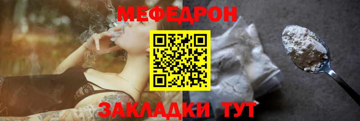 МЕФ VHQ  МЯУ-МЯУ мяу мяу  Вход с VPN  Ялуторовск 