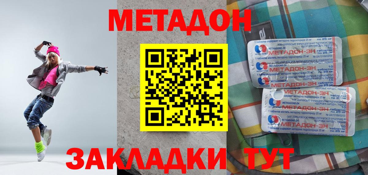 Ялуторовск  Метадон кристалл  mega ONION  Вход с VPN 