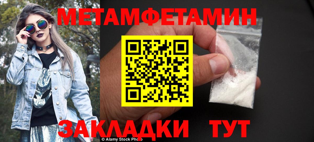 МЕТАМФЕТАМИН  МЕТАМФЕТАМИН витя  Ялуторовск  МЕТАМФЕТАМИН витя 