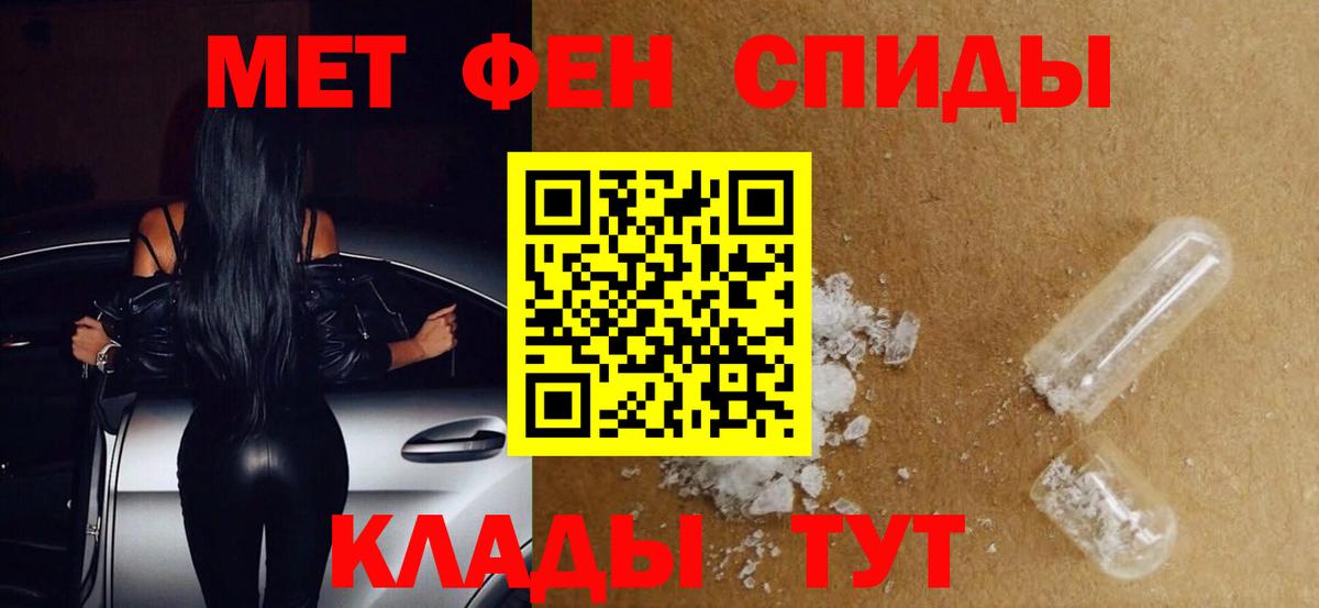 МЕТАМФЕТАМИН мет Ялуторовск