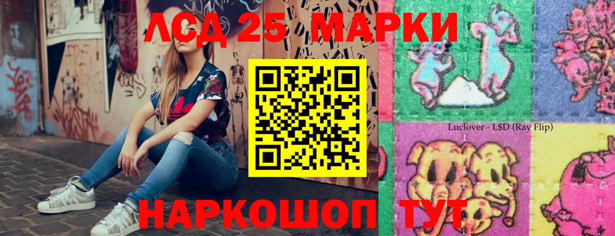 Наркотические марки 1,8мг Ялуторовск