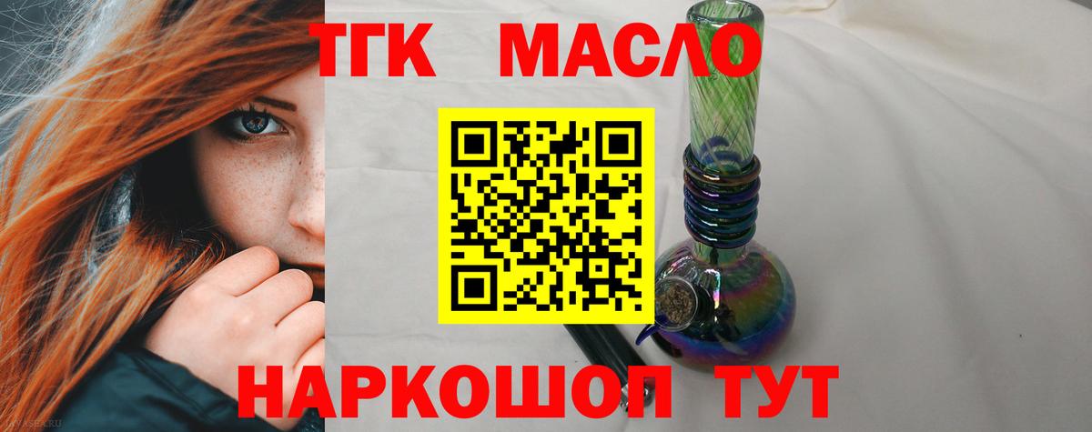 Дистиллят ТГК Wax Ялуторовск