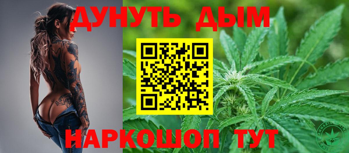 Ялуторовск  Бошки Шишки SATIVA & INDICA  Шишки марихуана THC 21%  Конопля AK-47  Вход с VPN 